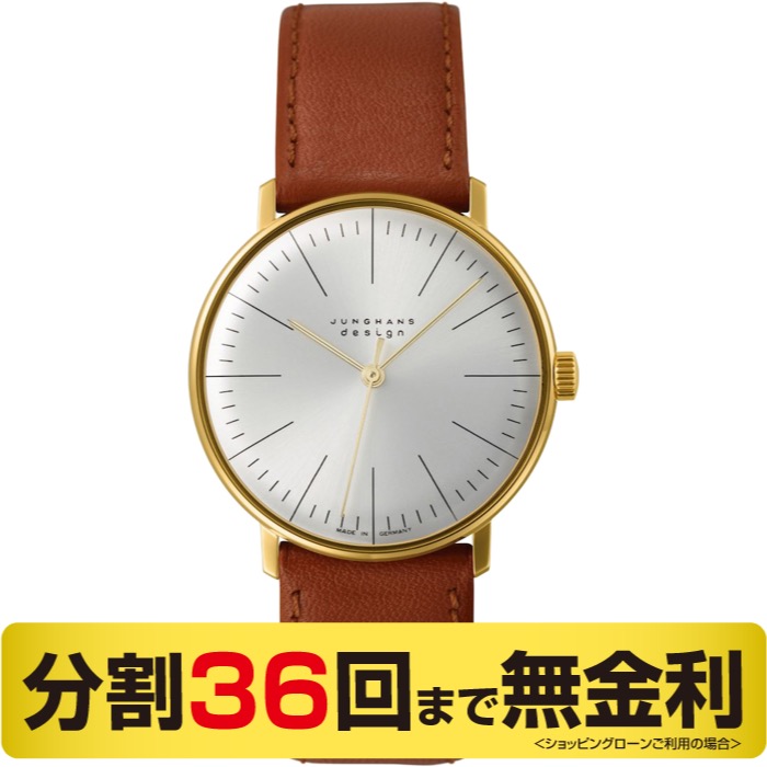 ユンハンス マックス・ビル JUNGHANS max bill Hand Wind 027/5703.00 手巻 腕時計