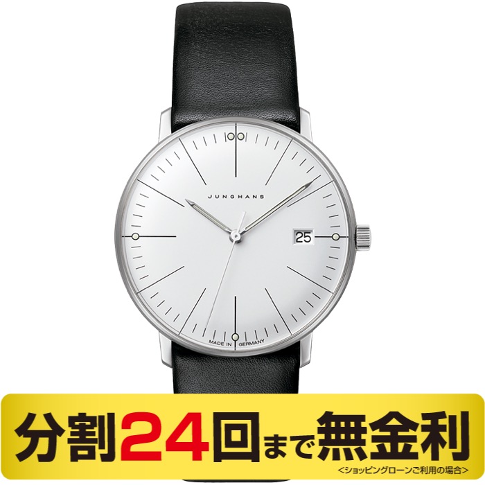 ユンハンス マックス・ビル JUNGHANS max bill Lady 047/4251.00 クオーツ 腕時計