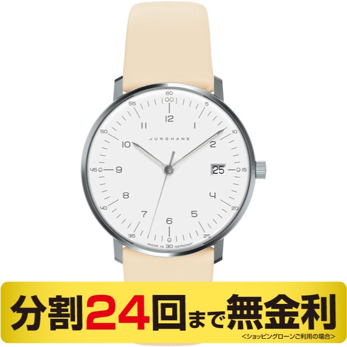 ユンハンス マックス・ビル JUNGHANS max bill Lady 047/4252.00 クオーツ 腕時計