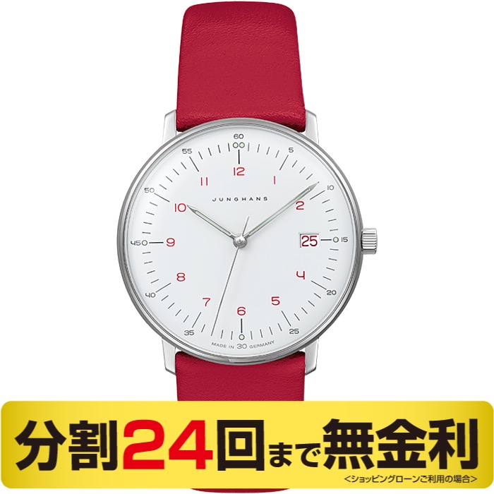 ユンハンス マックス・ビル JUNGHANS max bill Lady 047/4541.00 クオーツ 腕時計