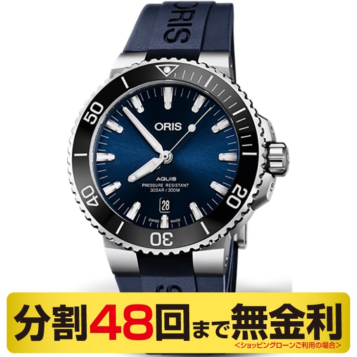 オリス ORIS アクイスデイト 43.5mm 腕時計 メンズ 自動巻 ダイバー 01 733 7730 4135-07 4 24 65EB