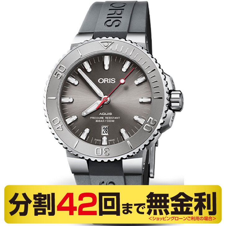 オリス ORIS アクイスデイト レリーフ 腕時計 メンズ 自動巻 ダイバー 01 733 7730 4153-07 4 24 63EB