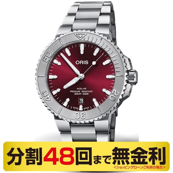 オリス ORIS アクイスデイト レリーフ 41.5mm 腕時計 メンズ 自動巻 ダイバー 01 733 7766 4158-07 8 22 05PEB