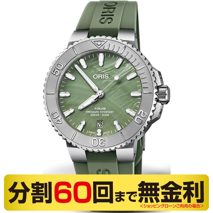 オリス ORIS アクイス ニューヨークハーバー限定 腕時計 メンズ 自動巻 ダイバー 01 733 7766 4187-Set