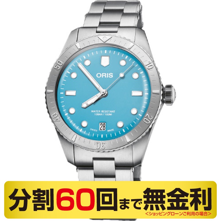 オリス ORIS ダイバーズ65 コットンキャンディ 38MM 腕時計 メンズ 自動巻 ダイバー 01 733 7771 4055-07 8 19 18