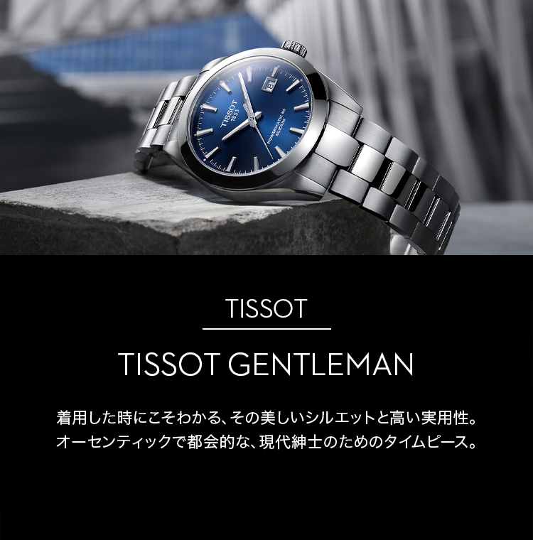 Tissot Gentleman Powermatic 80 Silicium T127.407.11.051.00