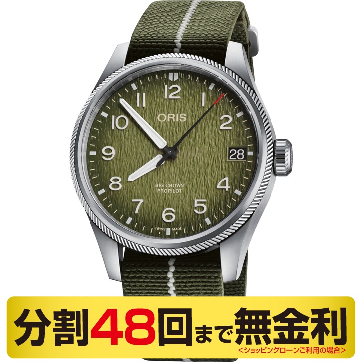 オリス ORIS プロパイロット オカバンゴ エアレスキュー限定 腕時計 メンズ 自動巻 01 751 7761 4187-Set