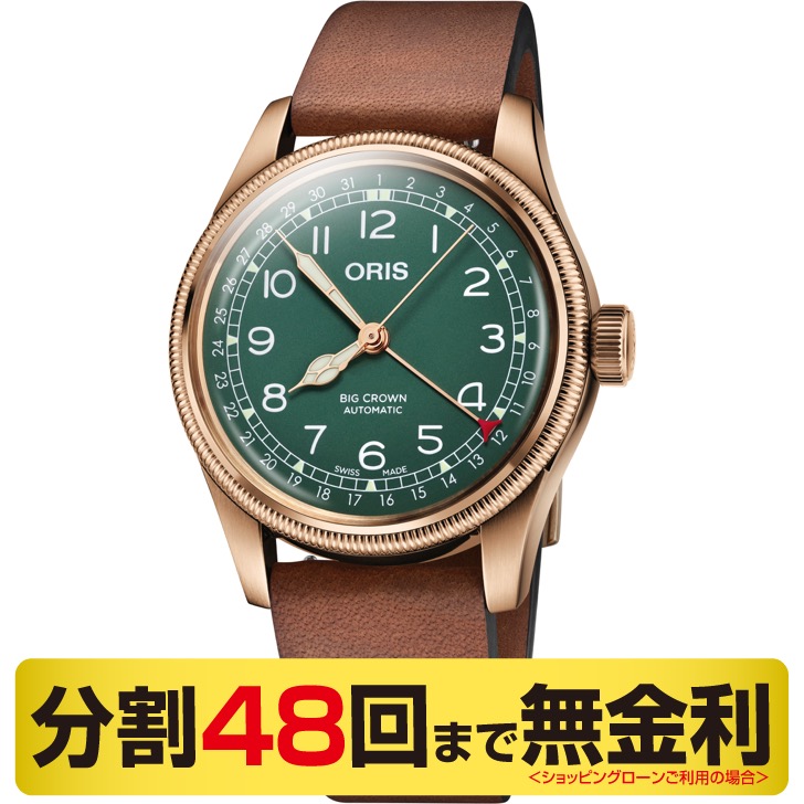 オリス ORIS ビッグクラウン ポインターデイト 80THアニバーサリー 腕時計 メンズ 自動巻 01 754 7741 3167-07 5 20 58BR