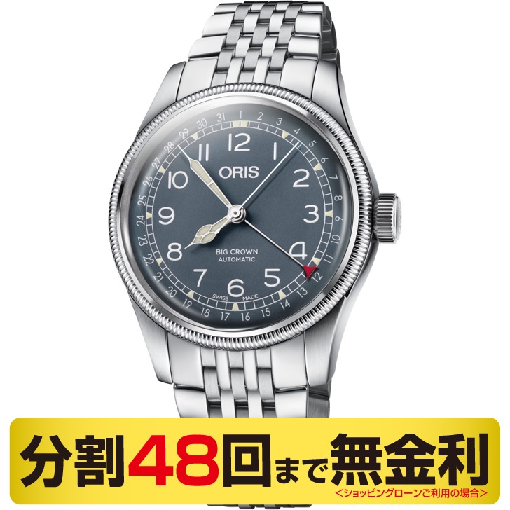 オリス ORIS ビッグクラウン ポインターデイト 腕時計 メンズ 自動巻 01 754 7741 4065-07 8 20 22