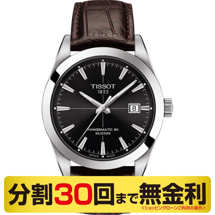 TISSOT ティソ ジェントルマン オートマティック パワーマティック80 シリシウム 腕時計 メンズ 自動巻 T127.407.16.051.01