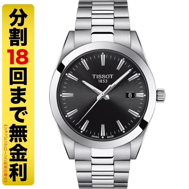 TISSOT ティソ ジェントルマン 腕時計 メンズ クオーツ T127.410.11.051.00