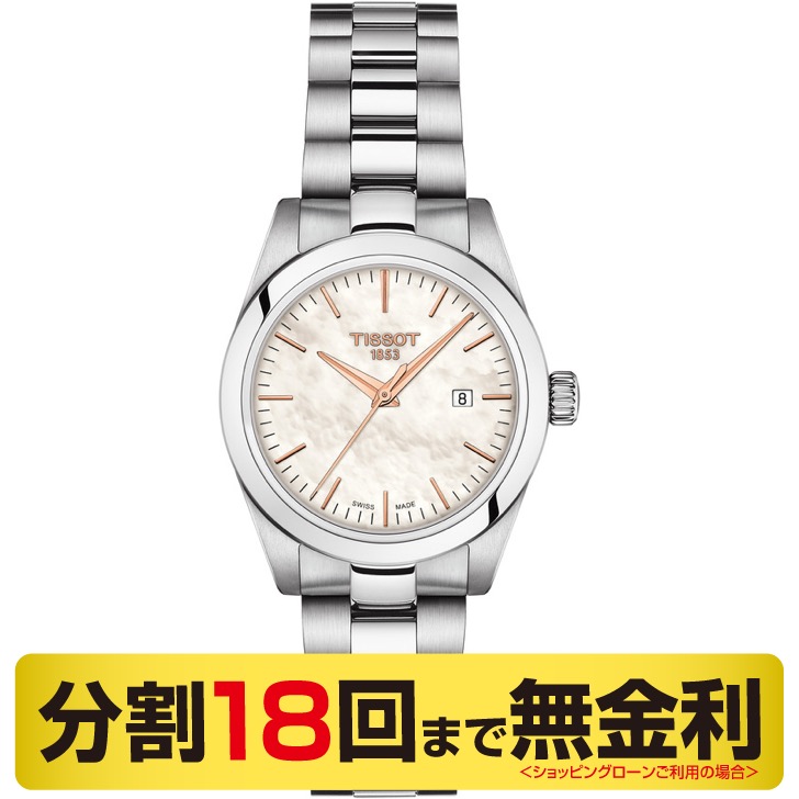 TISSOT ティソ T-マイ レディ クォーツ 腕時計 レディース クオーツ T132.010.11.111.00