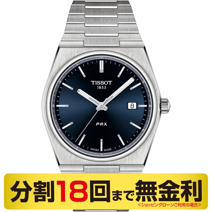 TISSOT PRX ティソ ピーアールエックス 腕時計 メンズ クオーツ T137.410.11.041.00