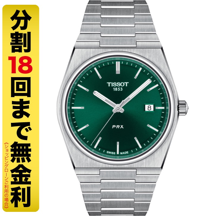 TISSOT PRX ティソ ピーアールエックス 腕時計 メンズ クオーツ T137.410.11.091.00