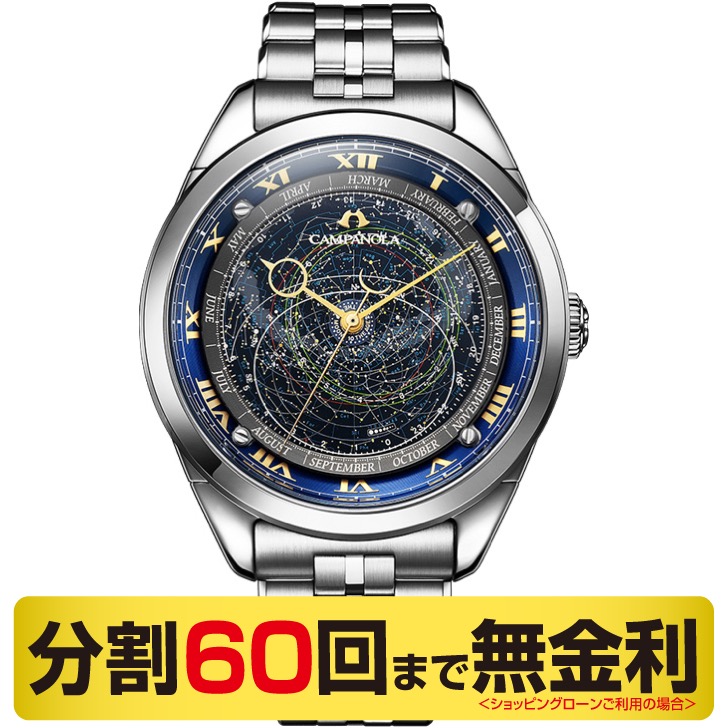 シチズン カンパノラ 25周年記念限定モデル コスモサイン 腕時計 メンズ 星座盤 AO4010-51M