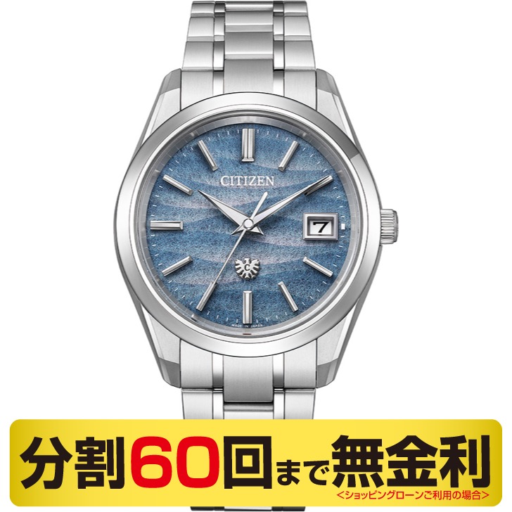 ザ・シチズン AQ4100-65H 世界限定350本 腕時計 メンズ 和紙文字板（土佐清帳紙）ソーラー チタン