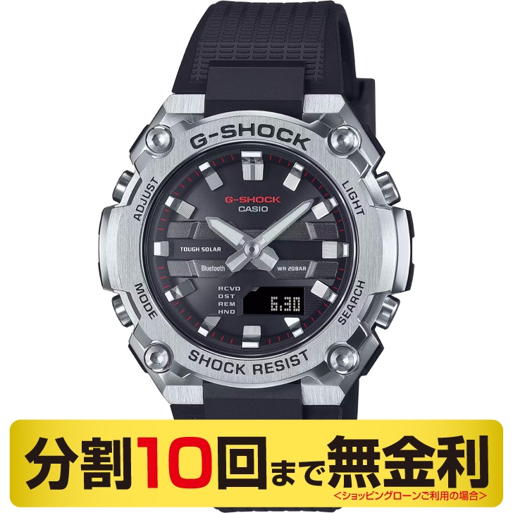 カシオ G-SHOCK G-STEEL 腕時計 ソーラー Bluetooth GST-B600-1AJF