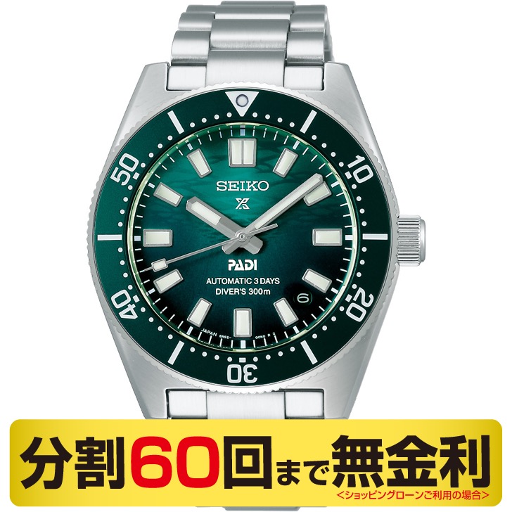セイコー プロスペックス ダイバーズ SBDC205 PADIモデル 自動巻 グリーン メンズ 腕時計 200m防水 機械式 SEIKO PROSPEX