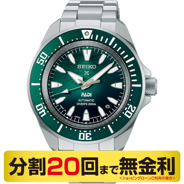 セイコー プロスペックス PADI スペシャルエディション ダイバー SBDY135 腕時計 メンズ 自動巻 グリーン