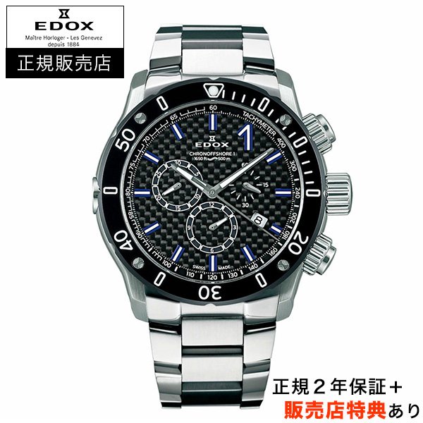 EDOX クロノオフショア１ クロノグラフ カーボン 45mm 