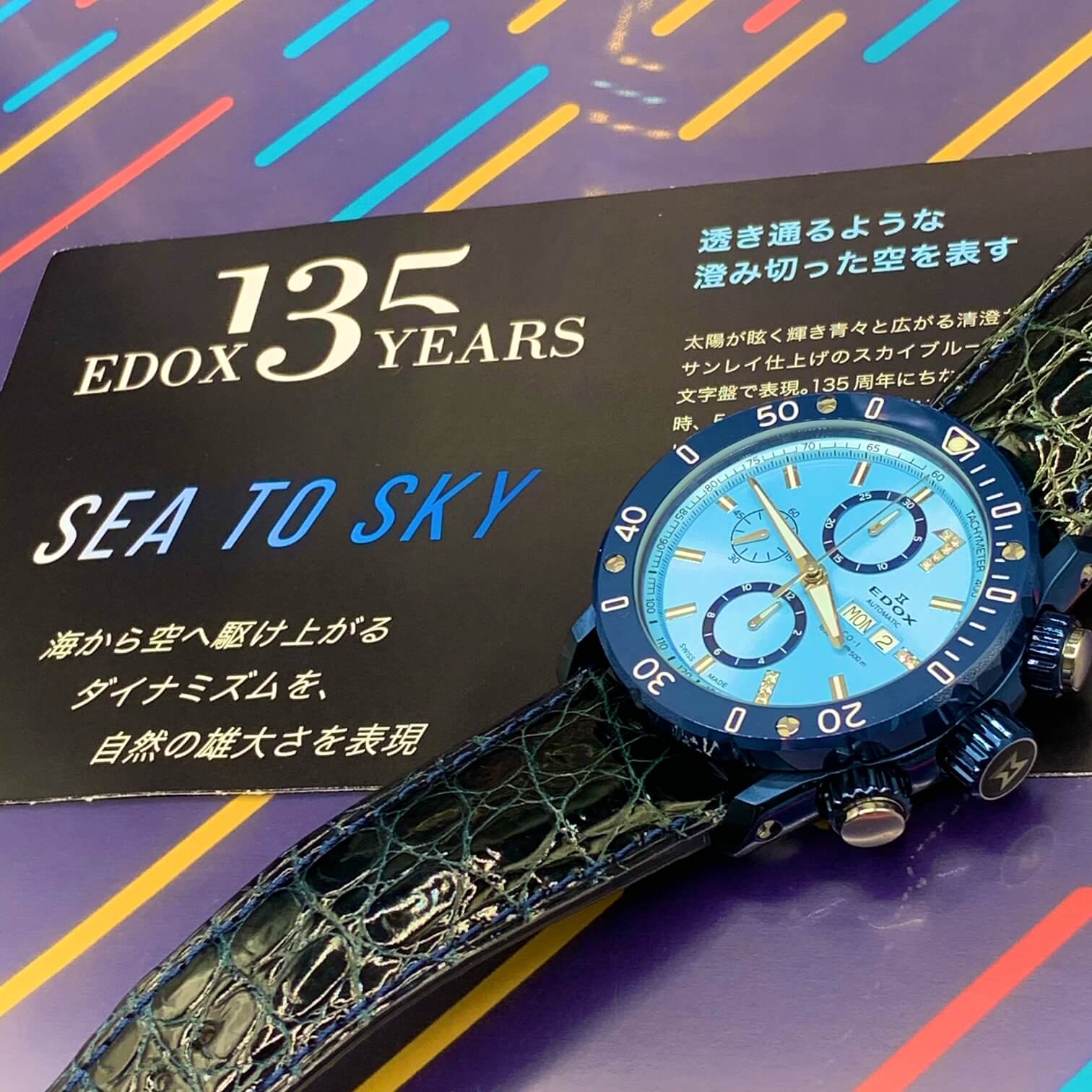 世界限定　300本　ダイバーズウォッチ　機械式腕時計　スカイブルー　EDOX　エドックス 　WING　時計　高級時計　北陸　石川　01122-357BU8-BUIN8