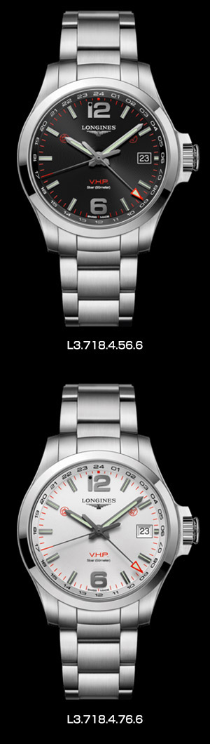 LONGINES(ロンジン) コンクエスト V.H.P.とGMTフラッシュセッティングの融合。ジェットセッターに向けた新作