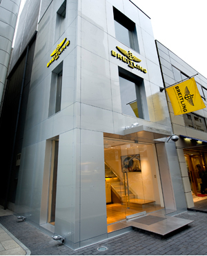 BREITLING(ブライトリング) ブライトリングのフラッグシップショップ「BREITLING BOUTIQUE TOKYO」「BREITLING BOUTEIQUE OSAKA」2011年9月1日よりスタート