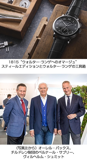 A. LANGE ＆ SÖHNE(A.ランゲ＆ゾーネ) 世界限定1本の『1815 “ウォルター･ランゲへのオマージュ”』がランゲ史上最高額で落札