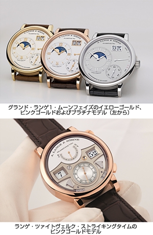 A. LANGE ＆ SÖHNE(A.ランゲ＆ゾーネ) 2014年SIHHで発表された新作が一堂に会する世界12店舗の直営ブティック巡回ツアー、いよいよ日本上陸