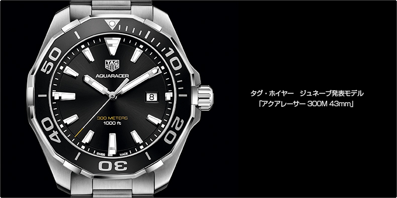 TAG Heuer(タグ・ホイヤー) ジュネーブ発表モデル  「アクアレーサー 300M 43mm」