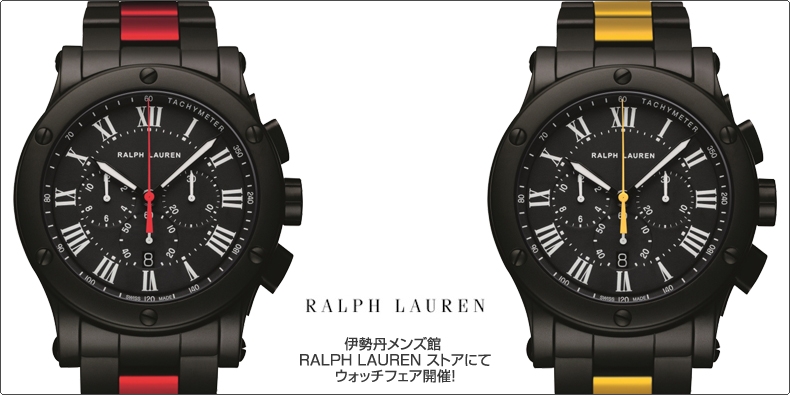 RALPH LAUREN(ラルフ ローレン) 伊勢丹メンズ館 RALPH LAUREN ストアにて ウォッチフェア開催！ 