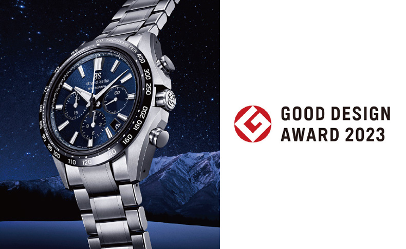 Grand Seiko(グランドセイコー) ＜グランドセイコー＞エボリューション9 コレクション テンタグラフが2023年度グッドデザイン賞を受賞