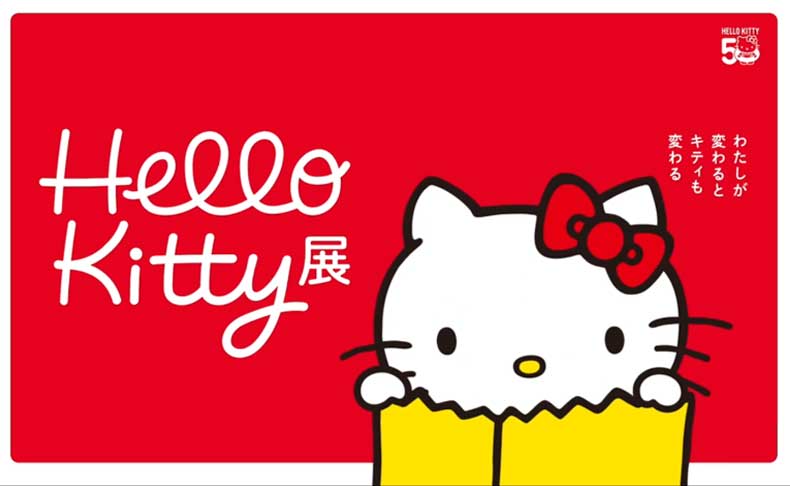 IKEPOD(アイクポッド) アイクポッド【ハローキティ50th記念モデル】Ripple of Hello KITTY(リップル オブ ハローキティ)が「Hello Kitty展 -わたしが変わるとキティも変わる-」に出品展示決定