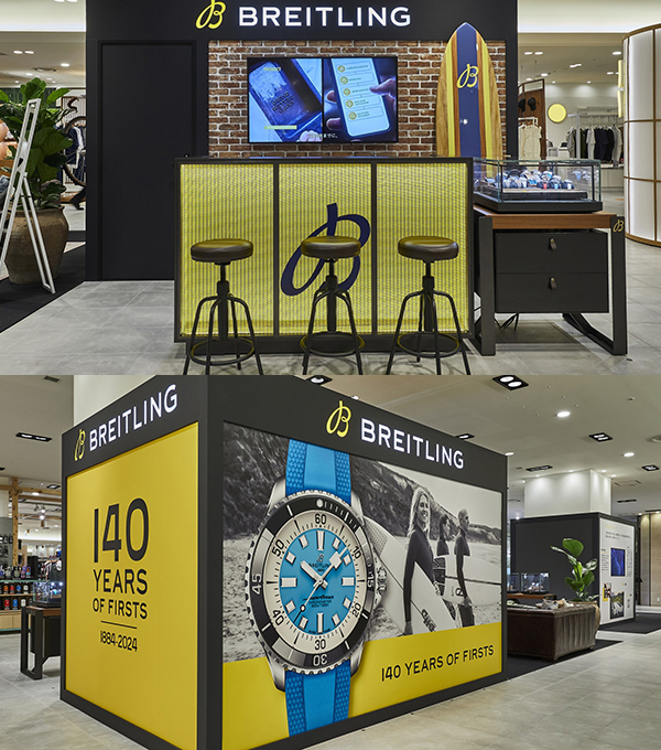 BREITLING(ブライトリング) ブライトリング、阪急うめだ本店 8階『GREEN AGE』にポップアップストアをオープン