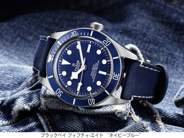 TUDOR(チューダー) “TUDOR BLUE”。チューダーが誇る美的ヘリテージの中でもっとも視覚に訴えるシグネチャーのひとつ