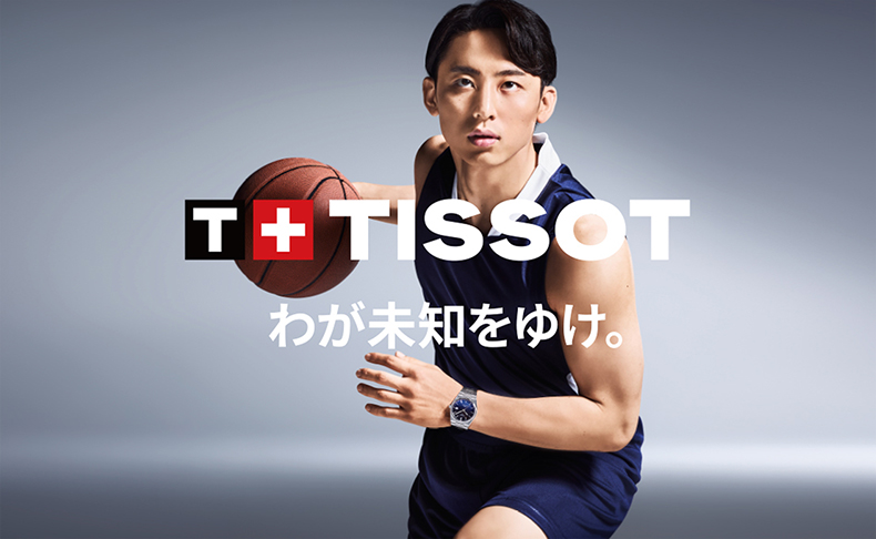 新しい一歩を踏み出すあなたへ。TISSOT×河村勇輝 選手 「わが未知をゆけ。」キャンペーン。河村選手への応援メッセージを投稿して、特別なエールを受け取ろう! ティソの直営店をはじめとした店舗でオリジナルステッカーをプレゼントするLINEキャンペーンも実施