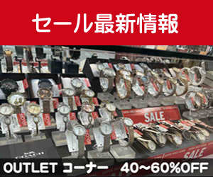 SALE-最新情報