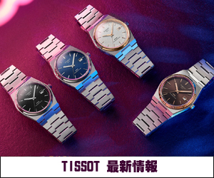 TISSOT-最新情報