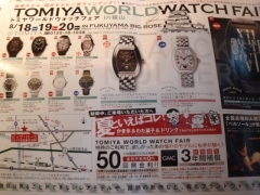 福山ＷＷＦ
