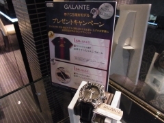 GALANTE(ガランテ)
