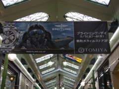 BREITLING(ブライトリング)
