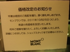 MONTBLANC(モンブラン)
