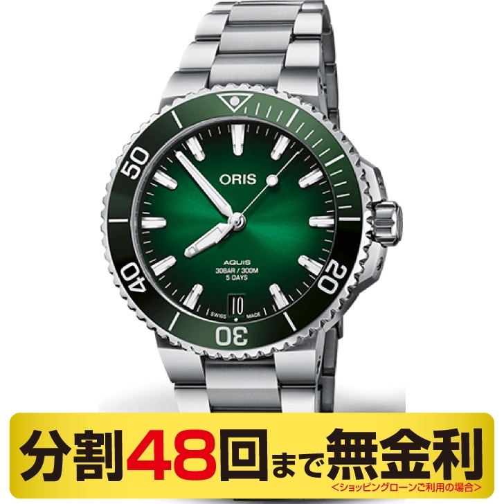 ORIS(オリス)
