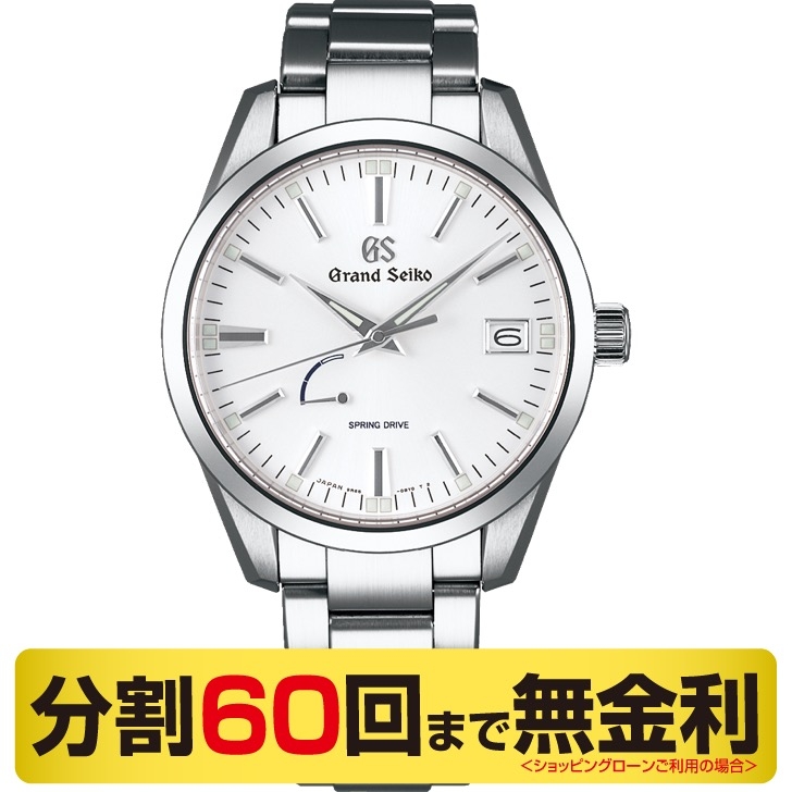 Grand Seiko(グランドセイコー)
