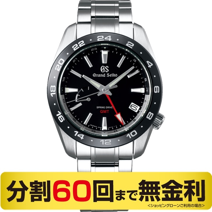 Grand Seiko(グランドセイコー)
