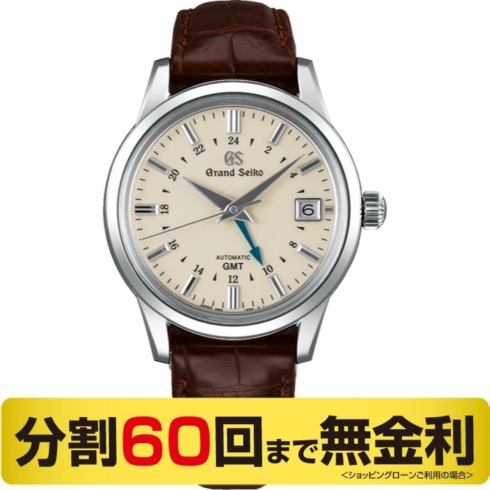 Grand Seiko(グランドセイコー)
