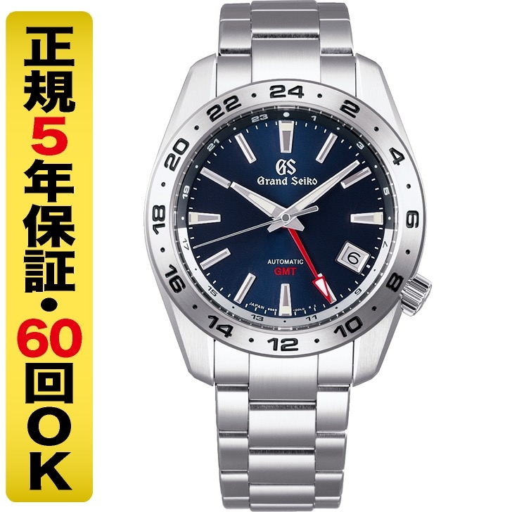 Grand Seiko(グランドセイコー)
