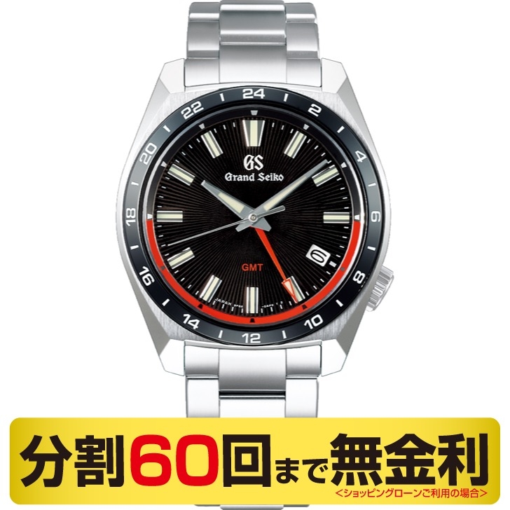 Grand Seiko(グランドセイコー)
