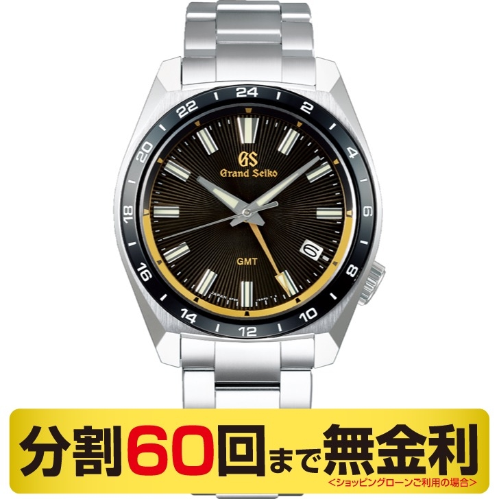 Grand Seiko(グランドセイコー)
