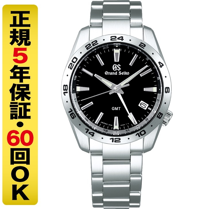 Grand Seiko(グランドセイコー)
